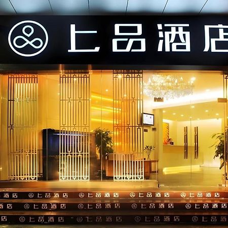 Shang Pin Hotel Shenzhen Futian Exhibition Branch Exteriér fotografie