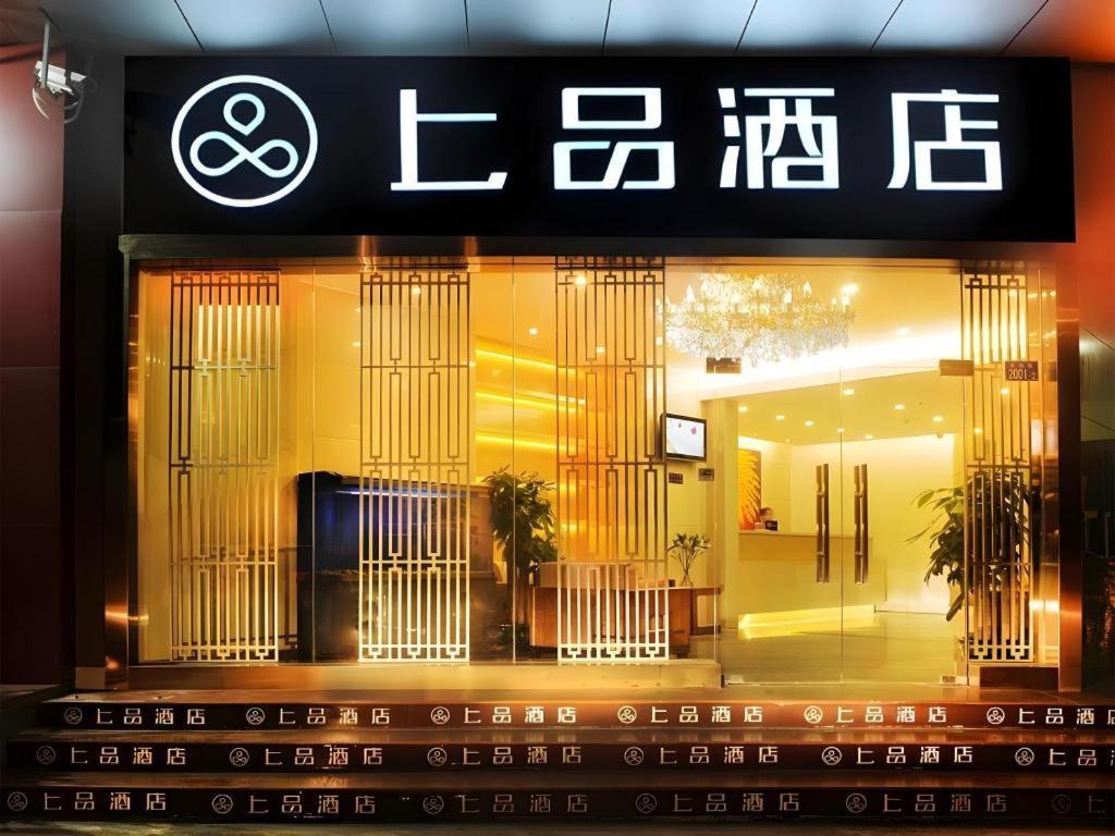 Shang Pin Hotel Shenzhen Futian Exhibition Branch Exteriér fotografie